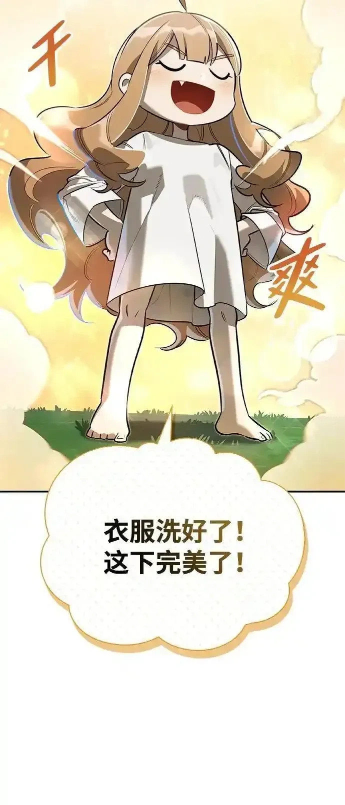 [第11话] 归来 第10页