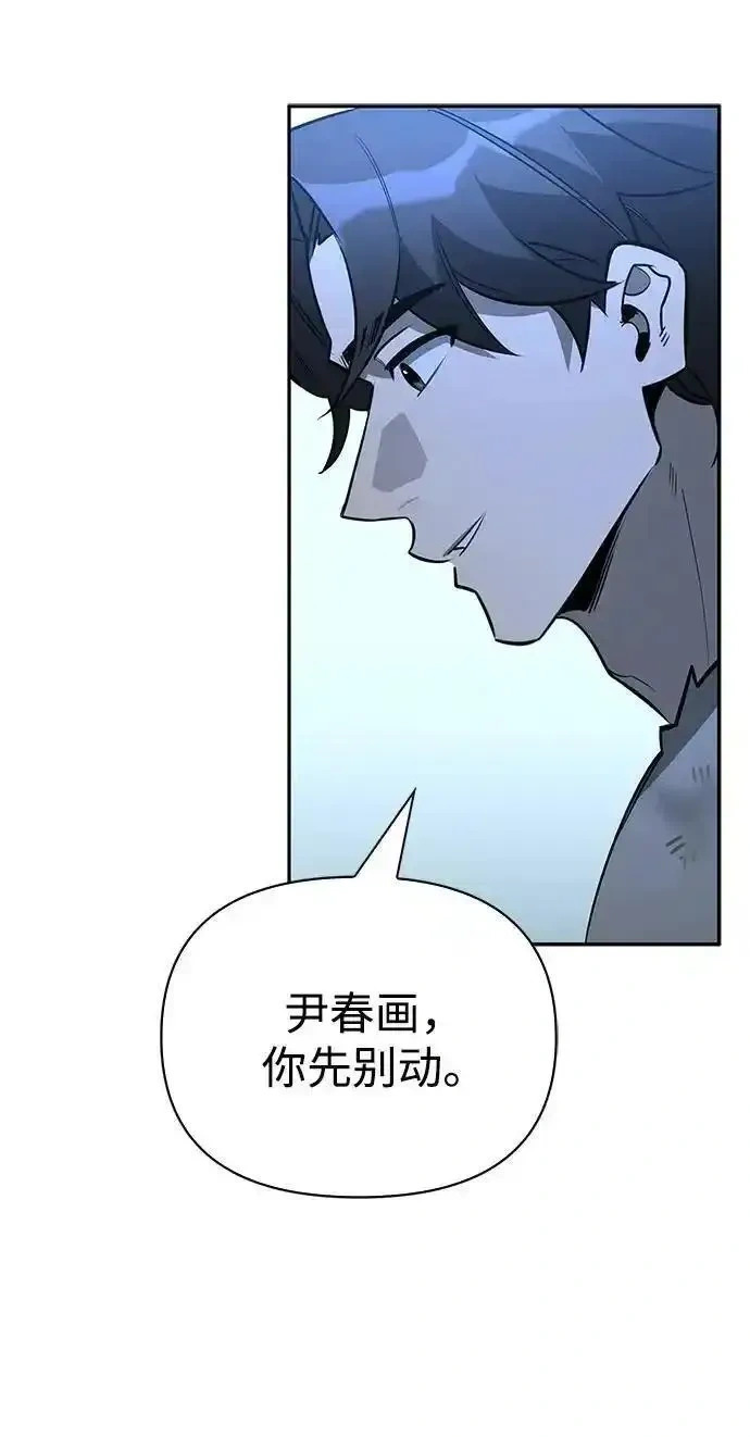 [第11话] 归来 第13页