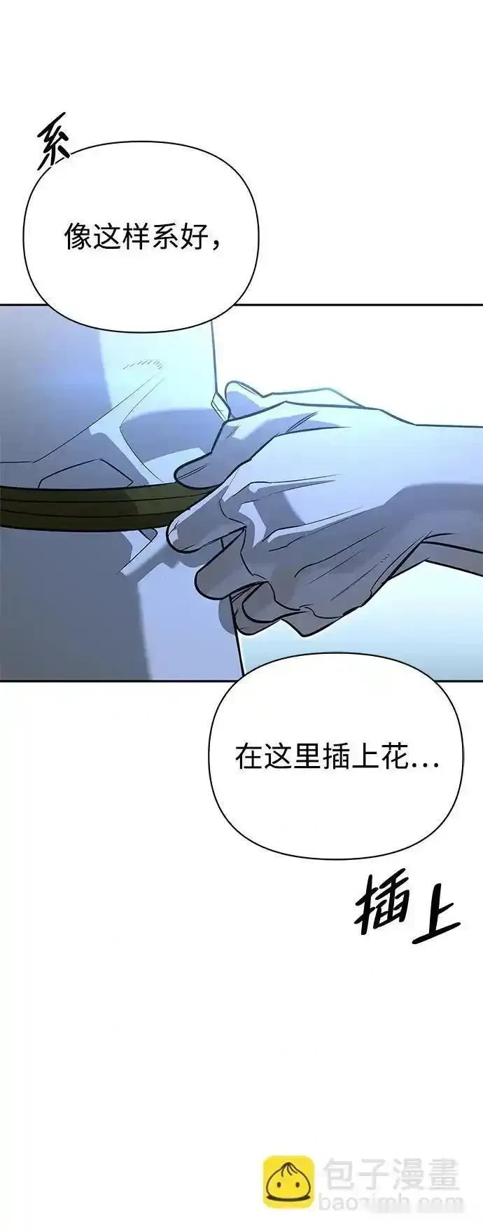 [第11话] 归来 第14页