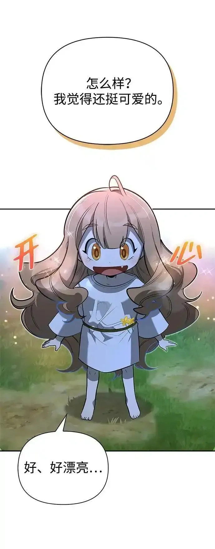 [第11话] 归来 第15页