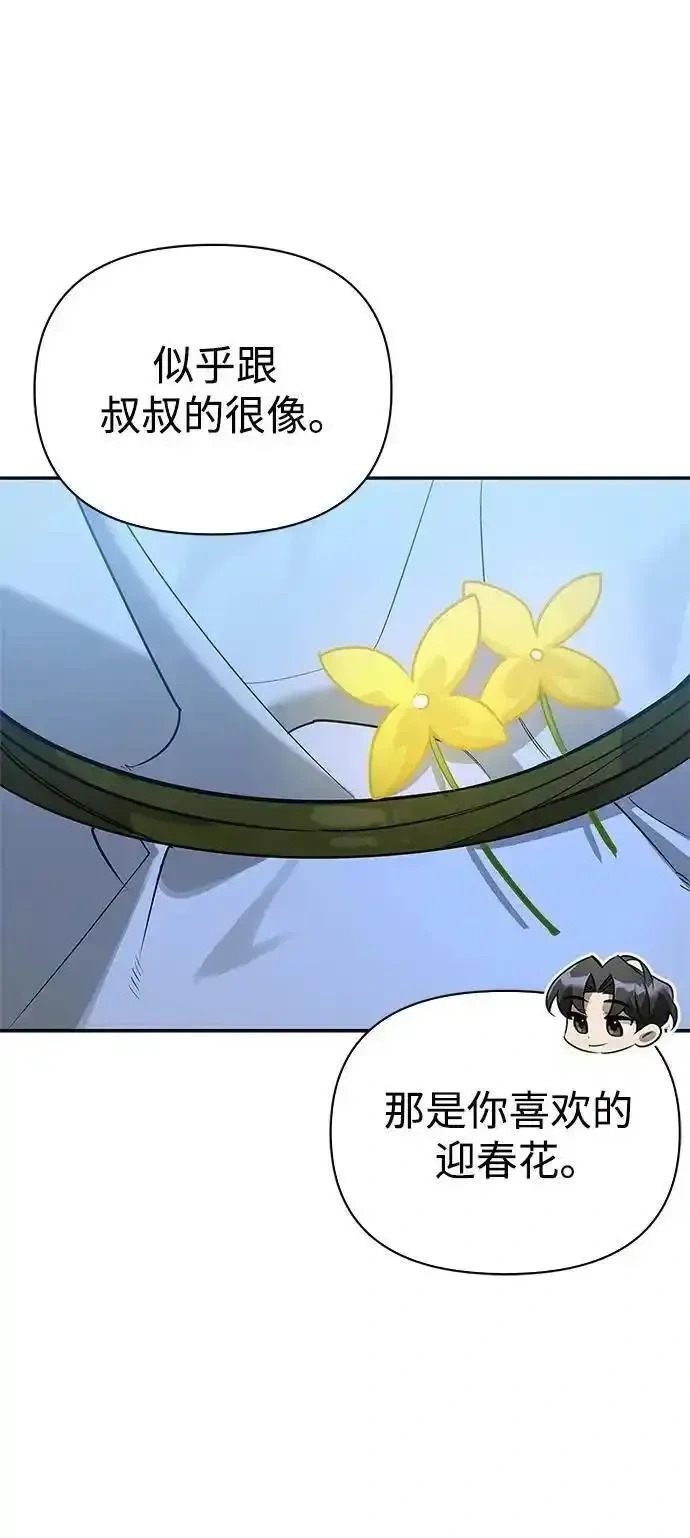 [第11话] 归来 第16页