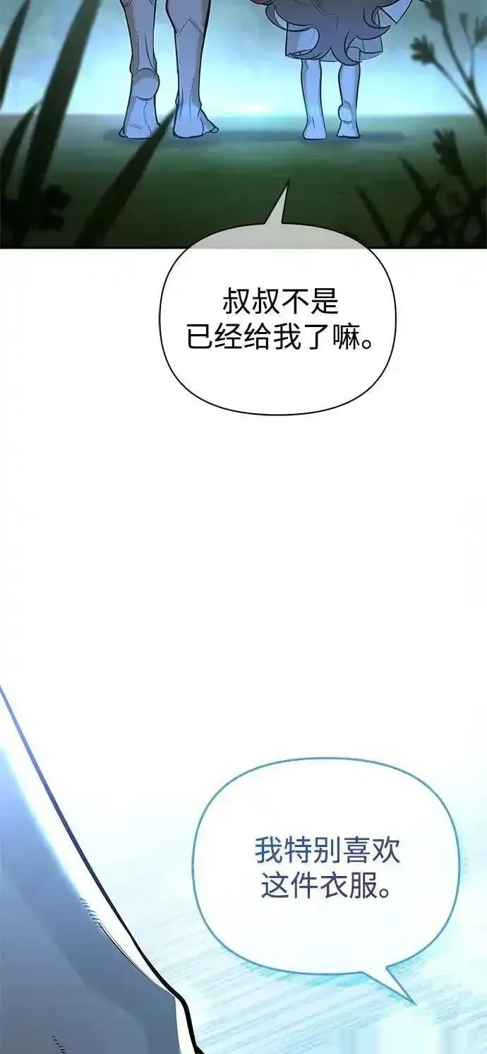 [第11话] 归来 第22页