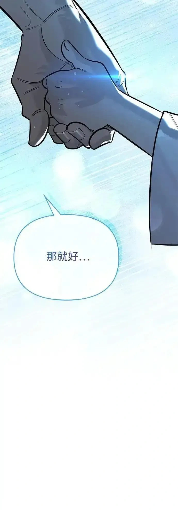[第11话] 归来 第23页