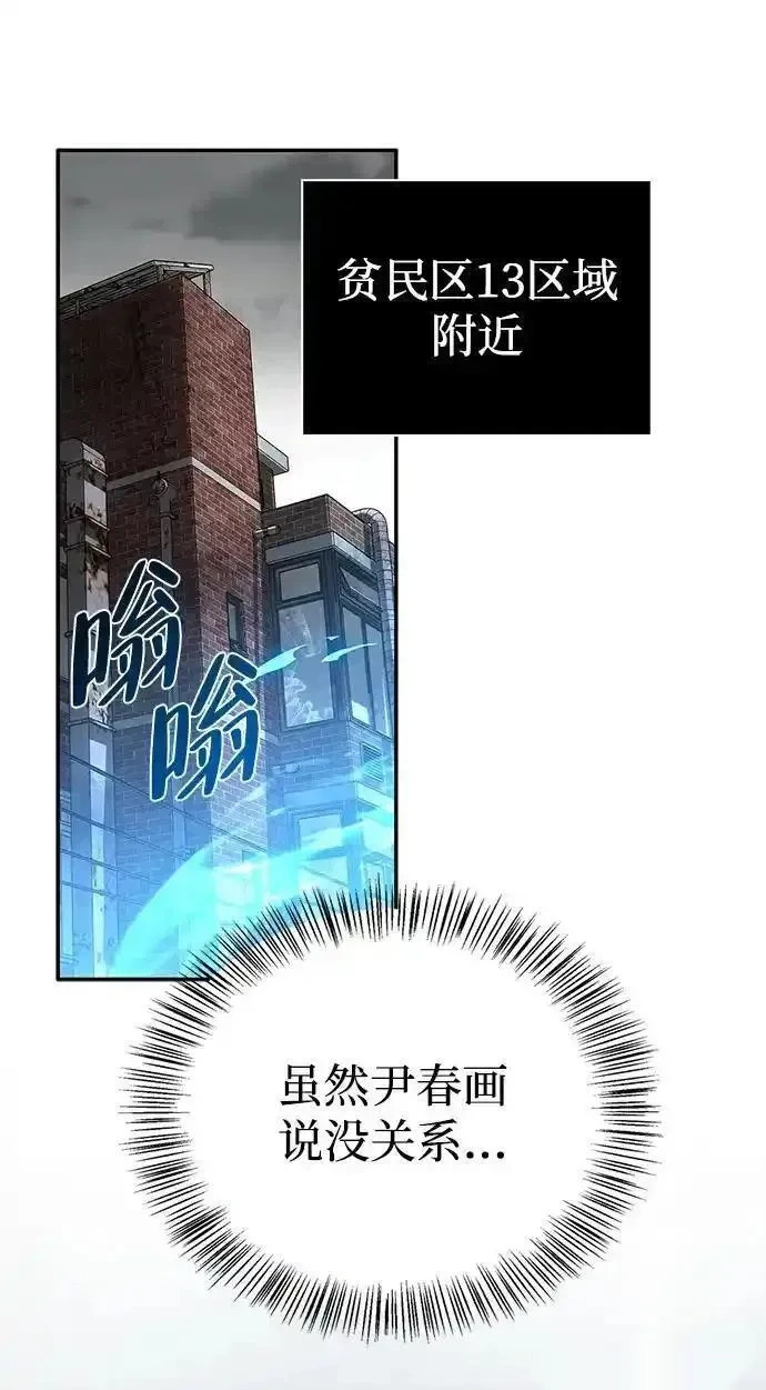 [第11话] 归来 第25页