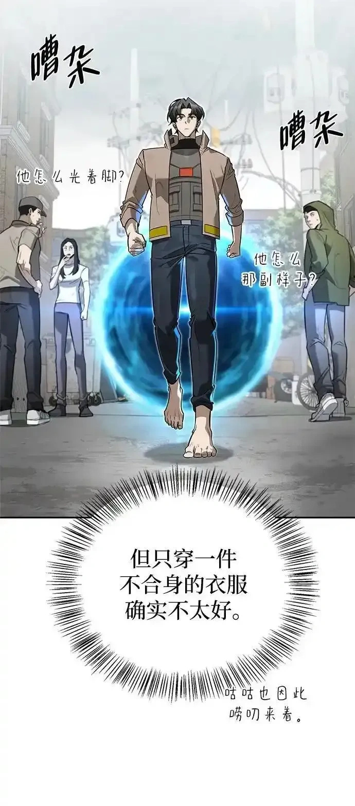 [第11话] 归来 第26页