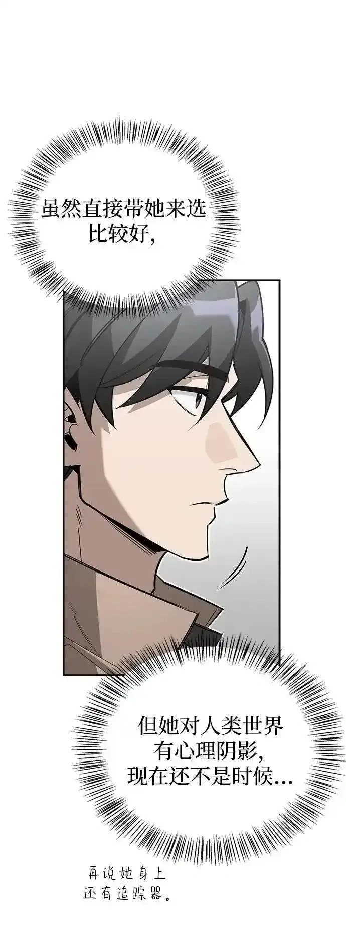 [第11话] 归来 第27页