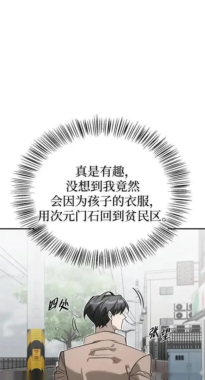 [第11话] 归来 第28页