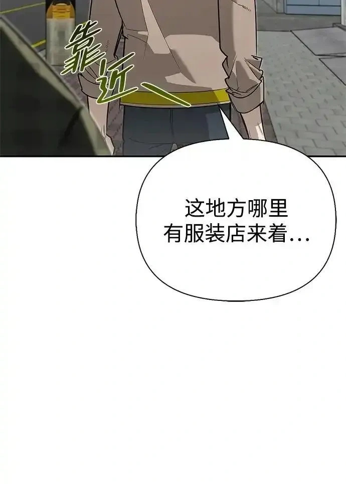 [第11话] 归来 第29页