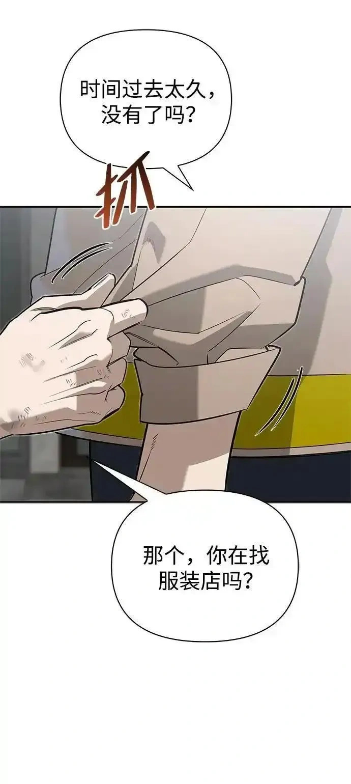 [第11话] 归来 第30页