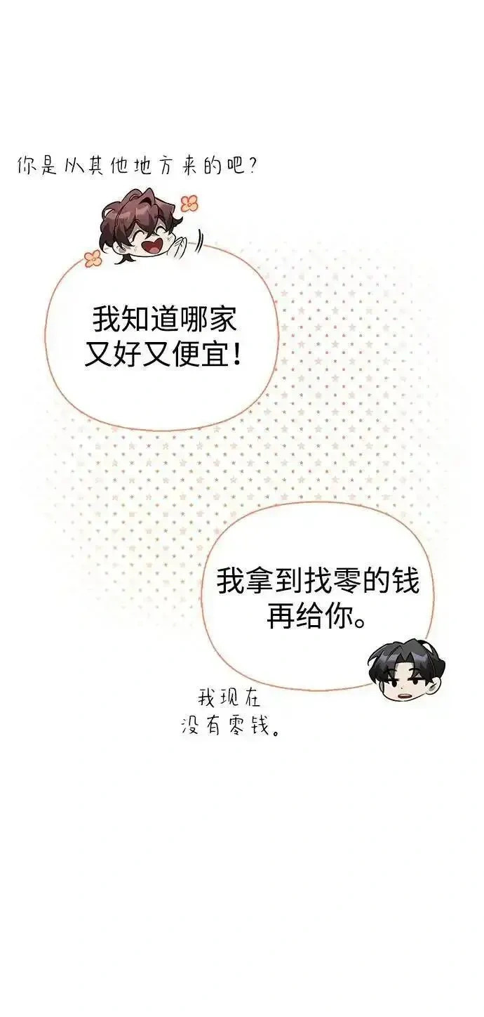 [第11话] 归来 第32页