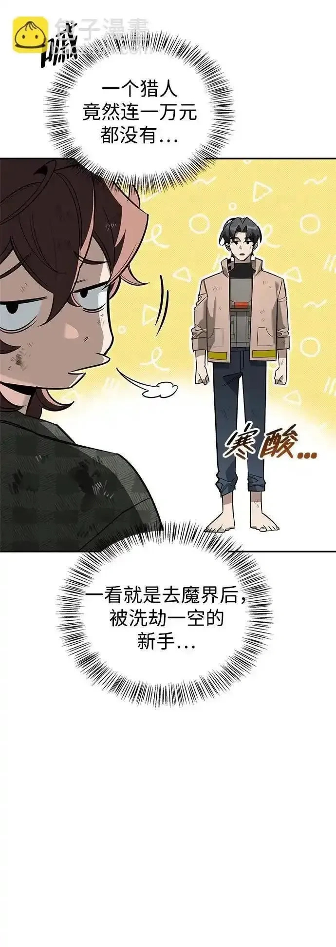 [第11话] 归来 第33页