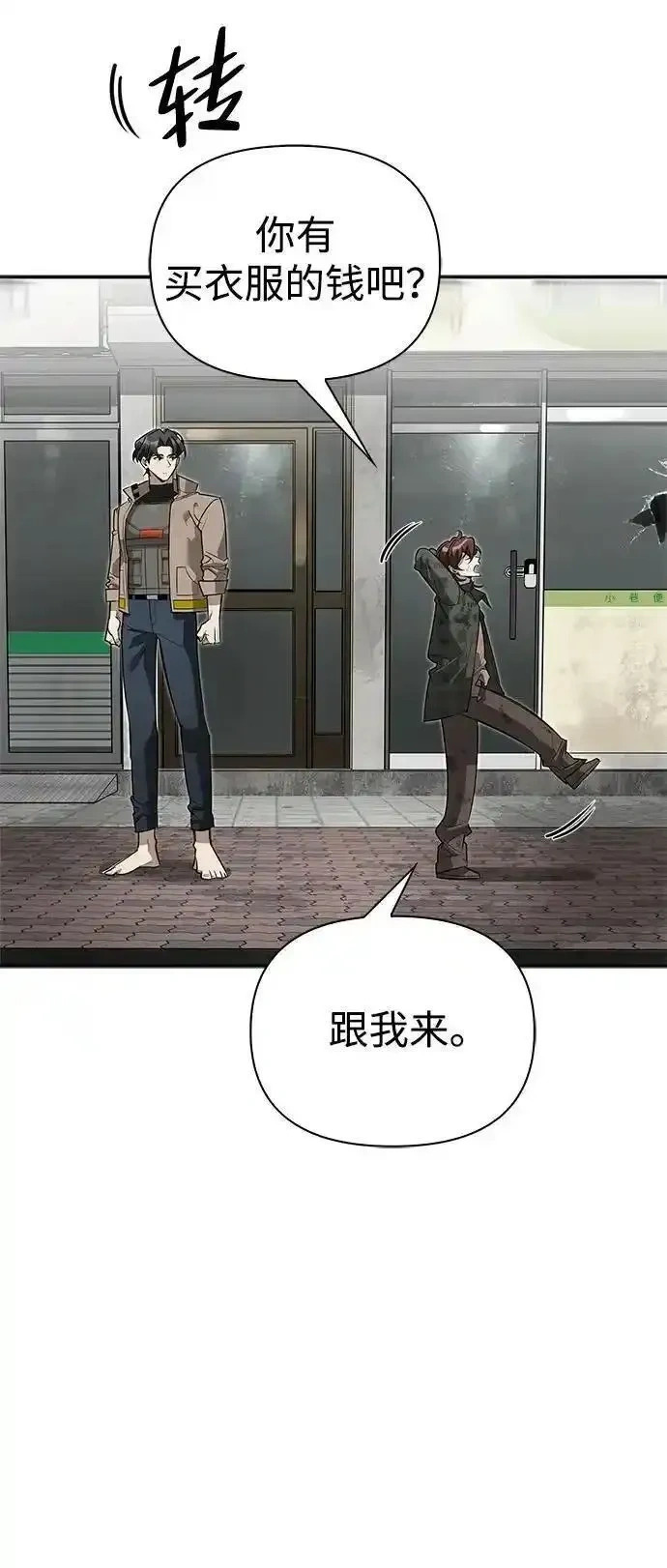 [第11话] 归来 第34页