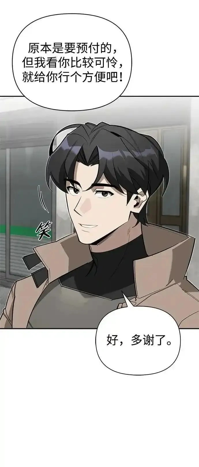 [第11话] 归来 第35页