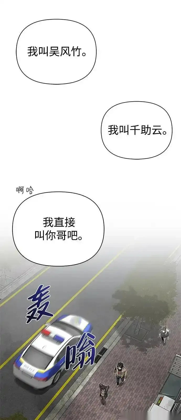 [第11话] 归来 第36页
