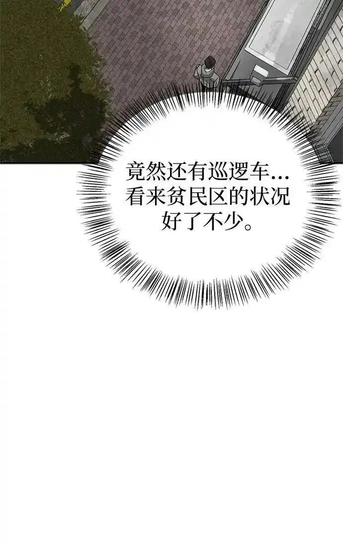 [第11话] 归来 第37页