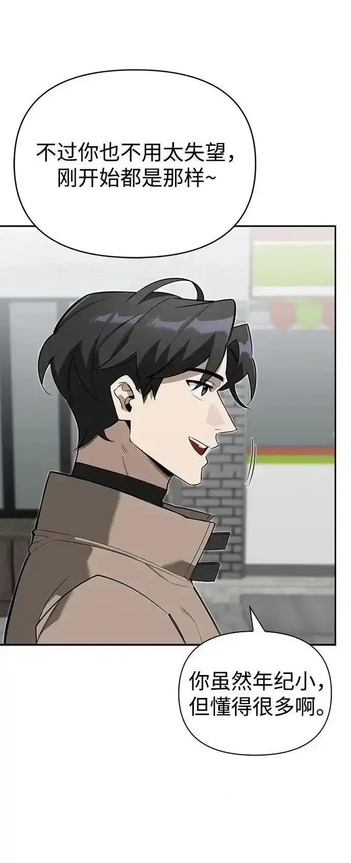 [第11话] 归来 第40页