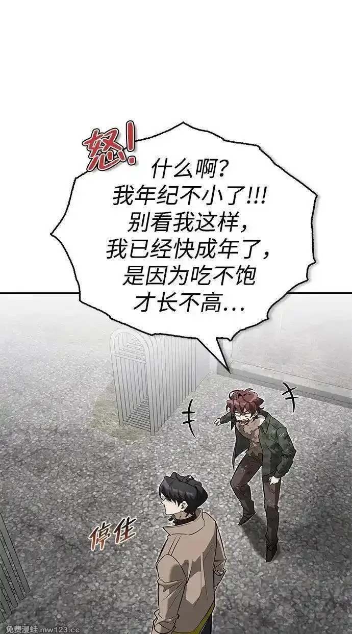 [第11话] 归来 第41页