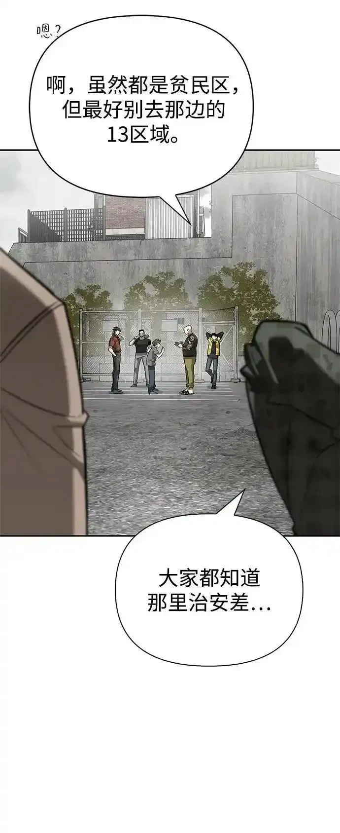 [第11话] 归来 第43页