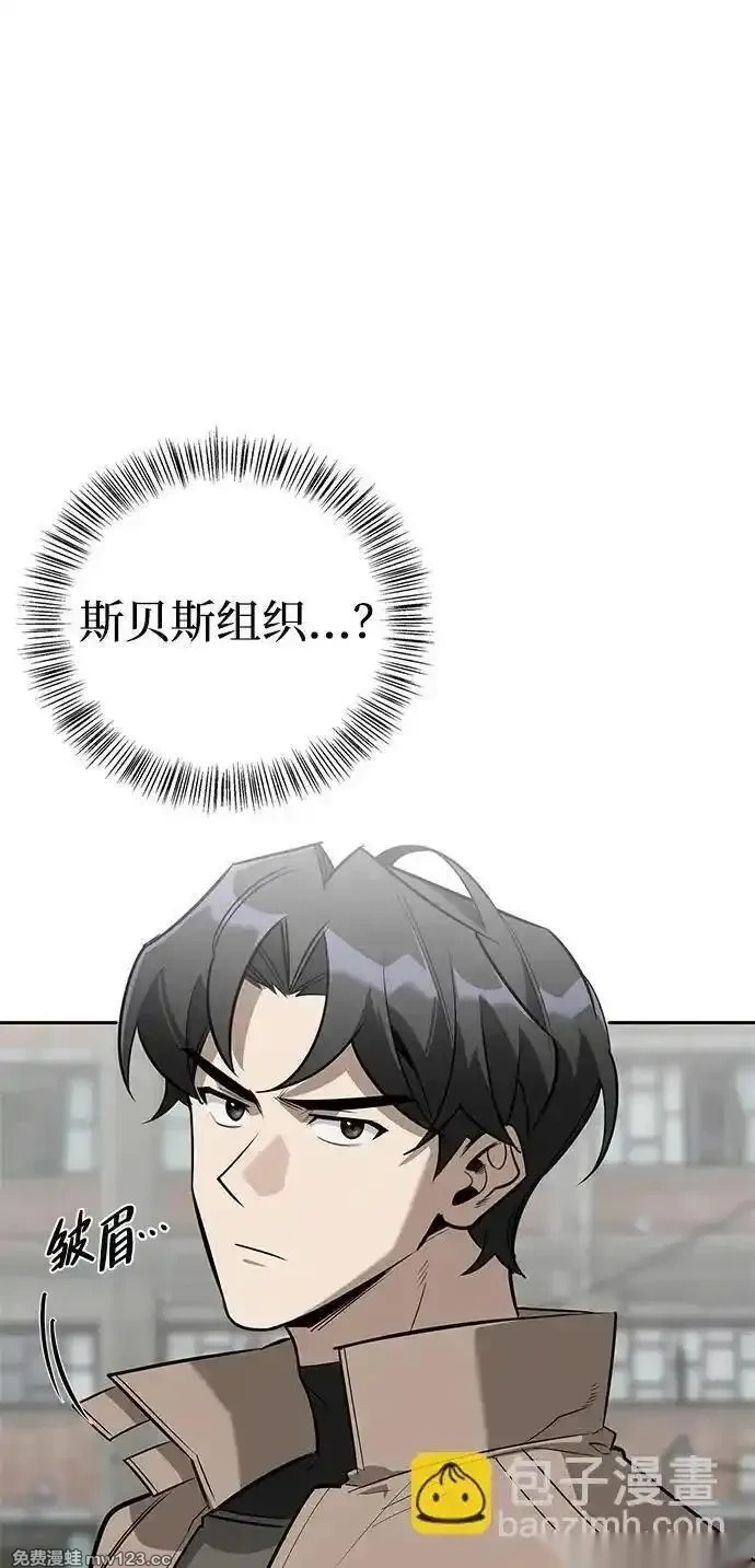 [第11话] 归来 第45页