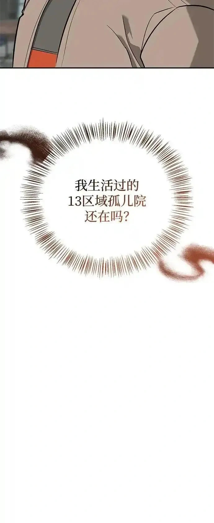 [第11话] 归来 第46页