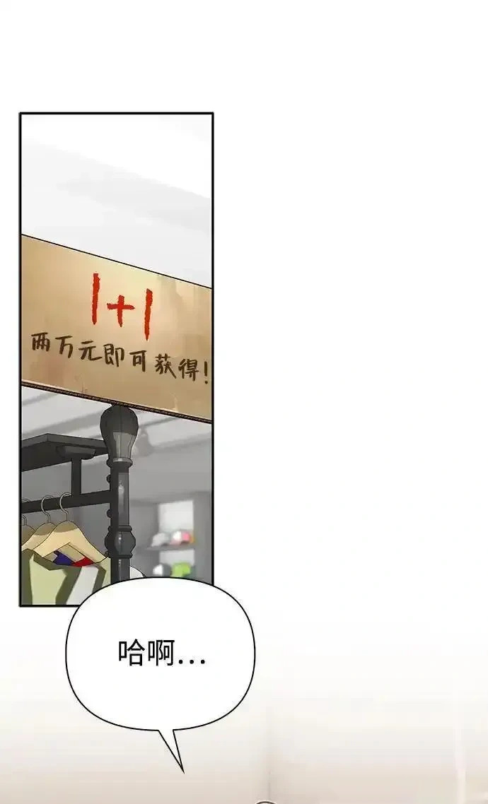 [第11话] 归来 第47页