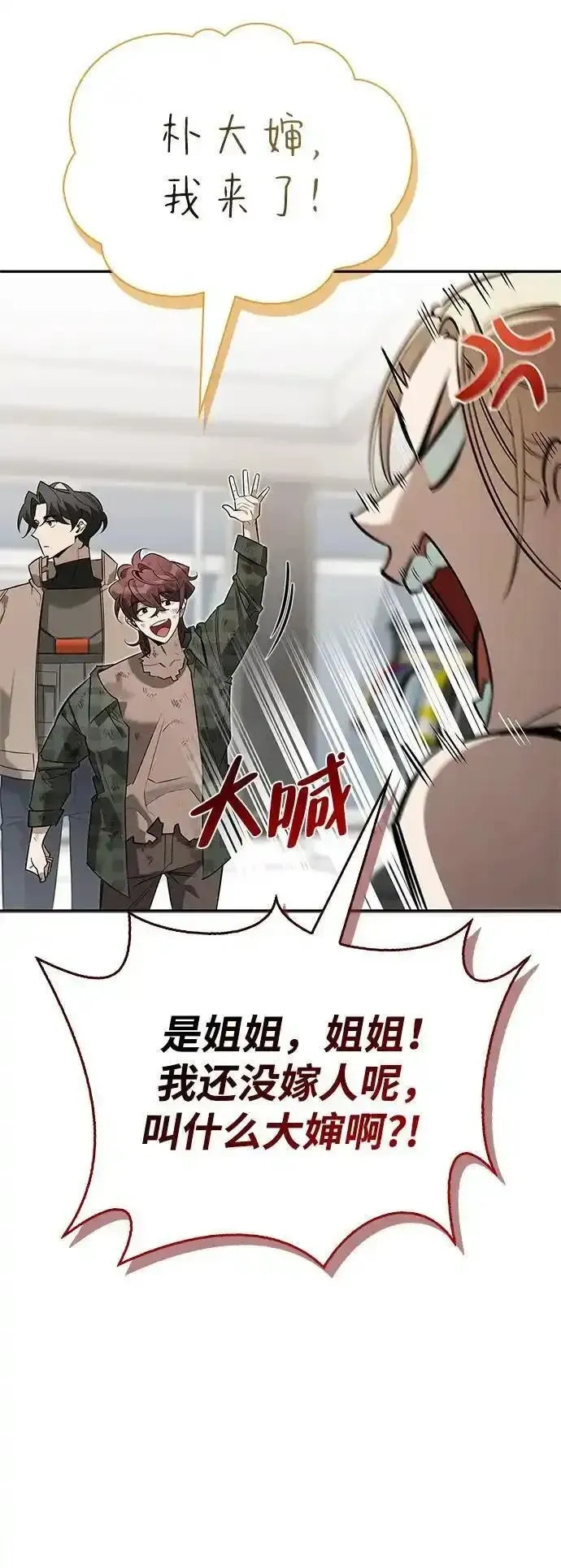 [第11话] 归来 第51页