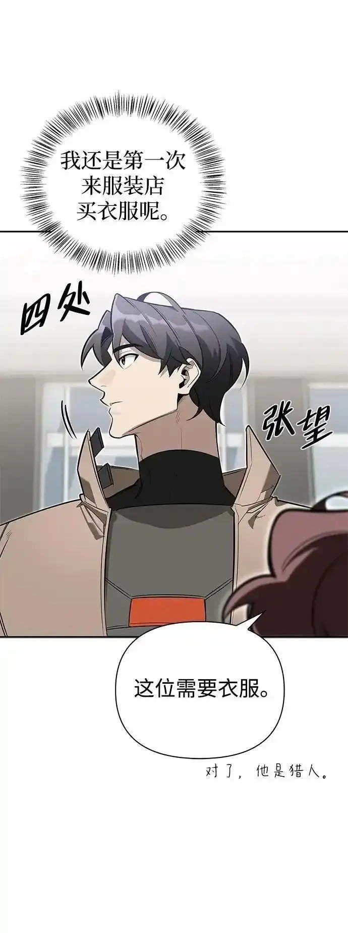 [第11话] 归来 第52页