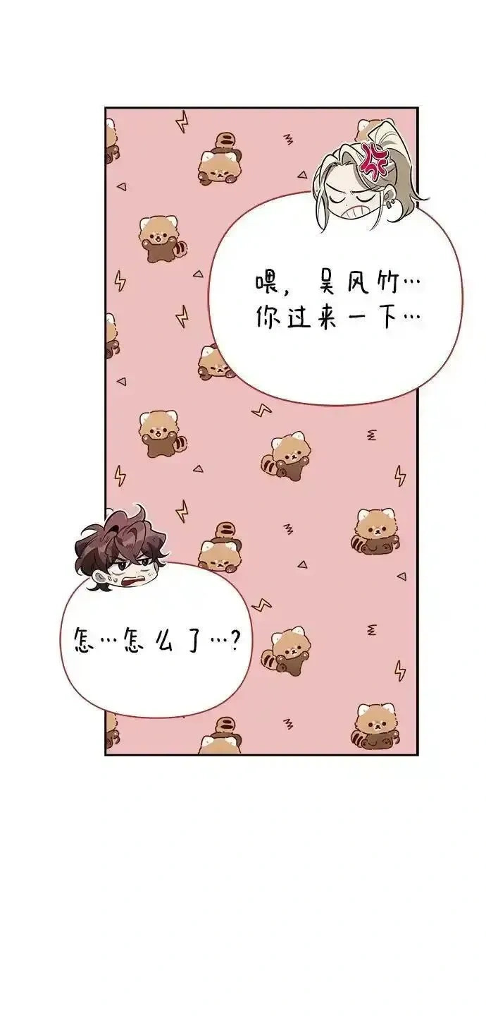 [第11话] 归来 第53页