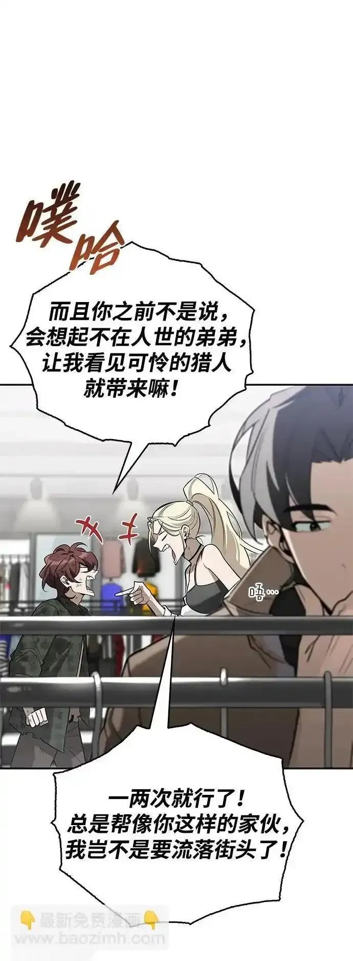 [第11话] 归来 第56页