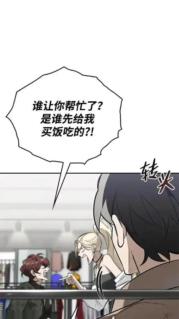 [第11话] 归来 第57页