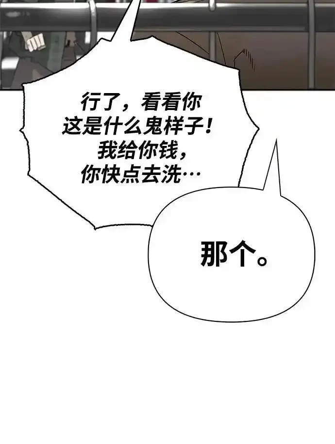 [第11话] 归来 第58页