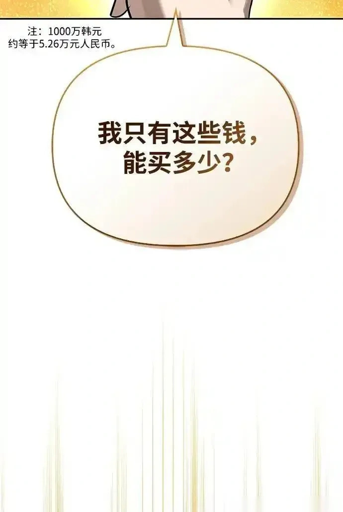 [第11话] 归来 第60页