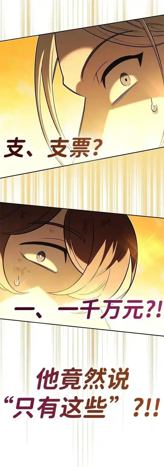 [第11话] 归来 第61页
