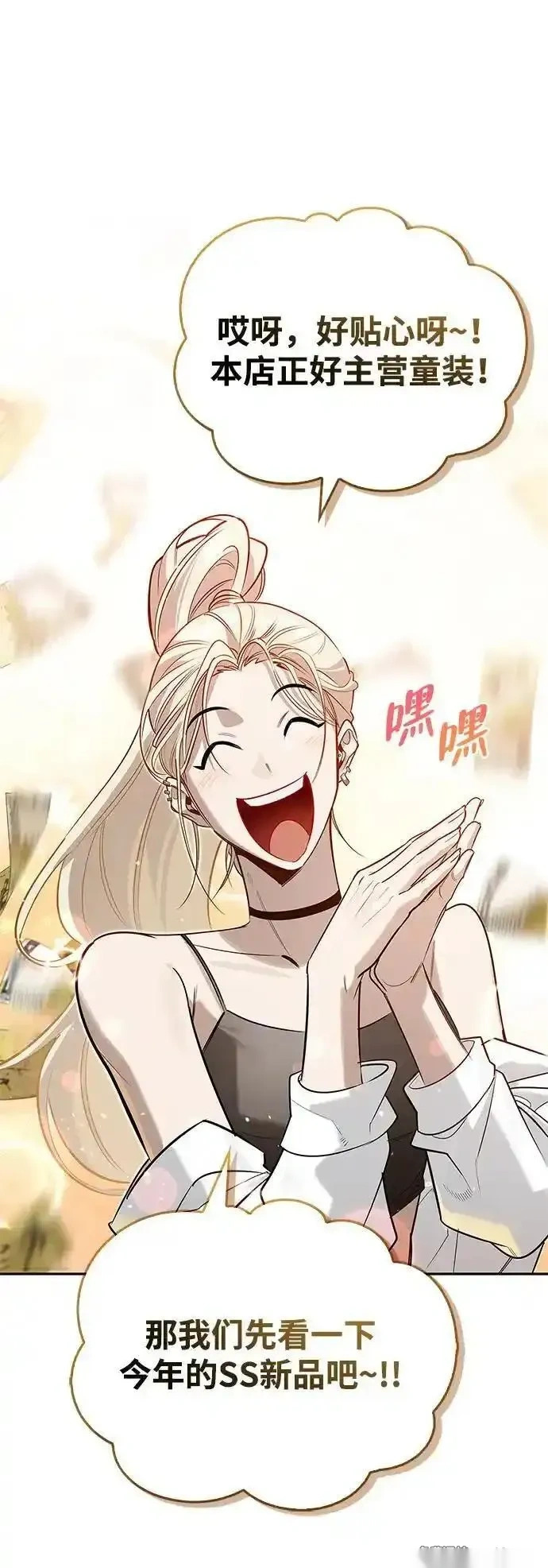 [第11话] 归来 第66页