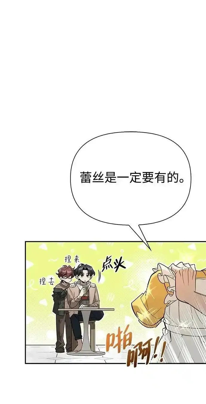 [第11话] 归来 第67页
