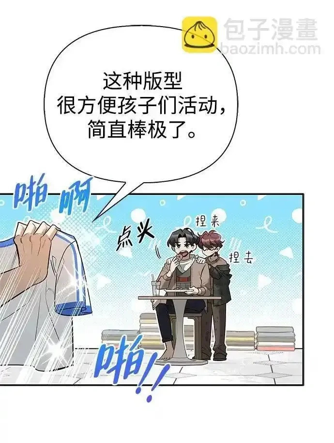 [第11话] 归来 第68页