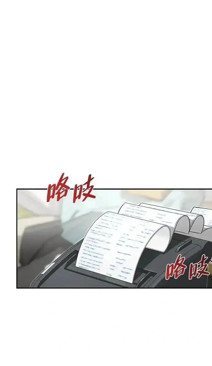 [第11话] 归来 第70页