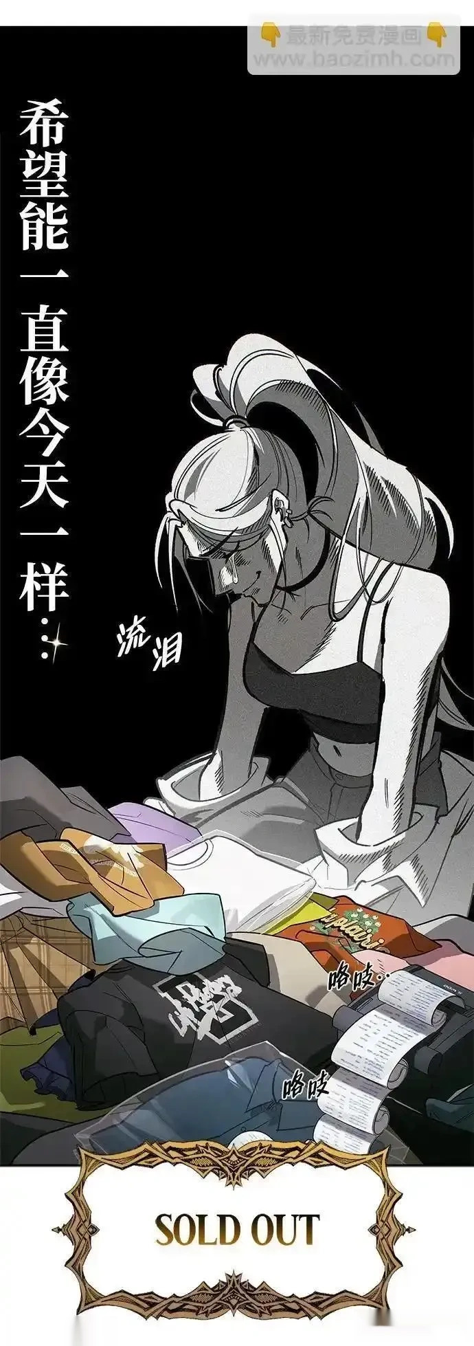 [第11话] 归来 第71页