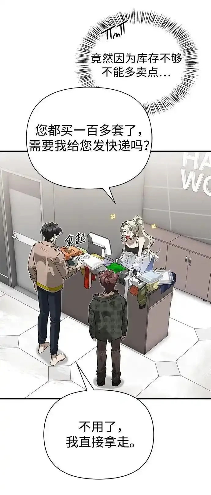 [第11话] 归来 第73页