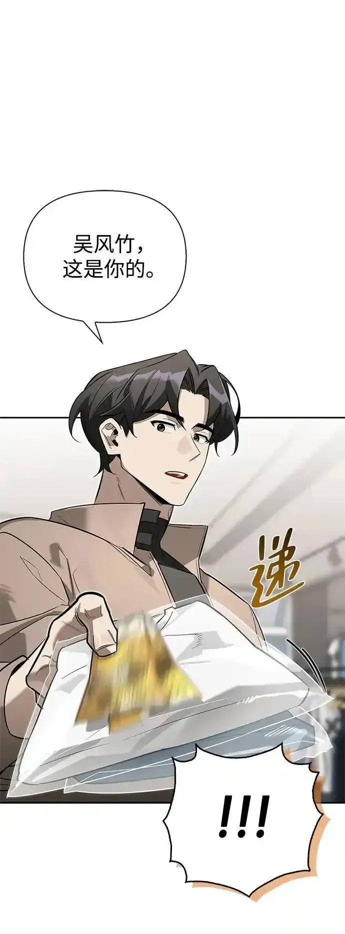 [第11话] 归来 第74页