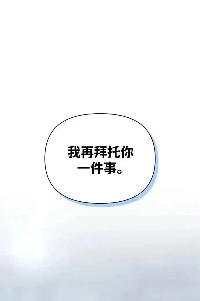 [第11话] 归来 第75页