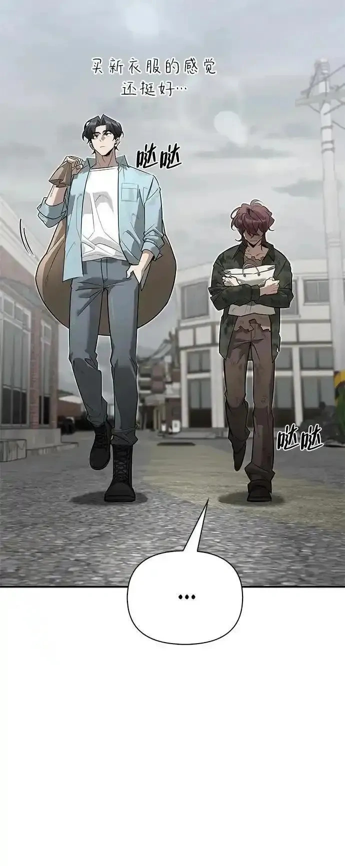 [第11话] 归来 第76页