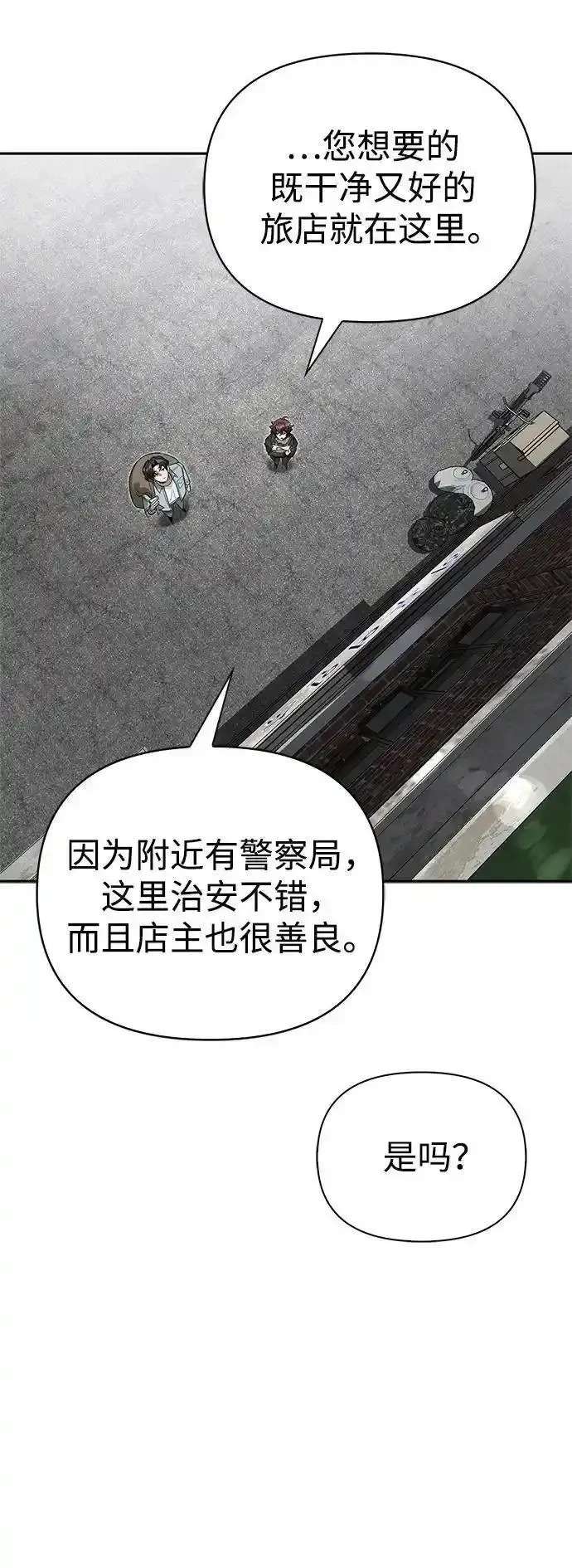 [第11话] 归来 第77页
