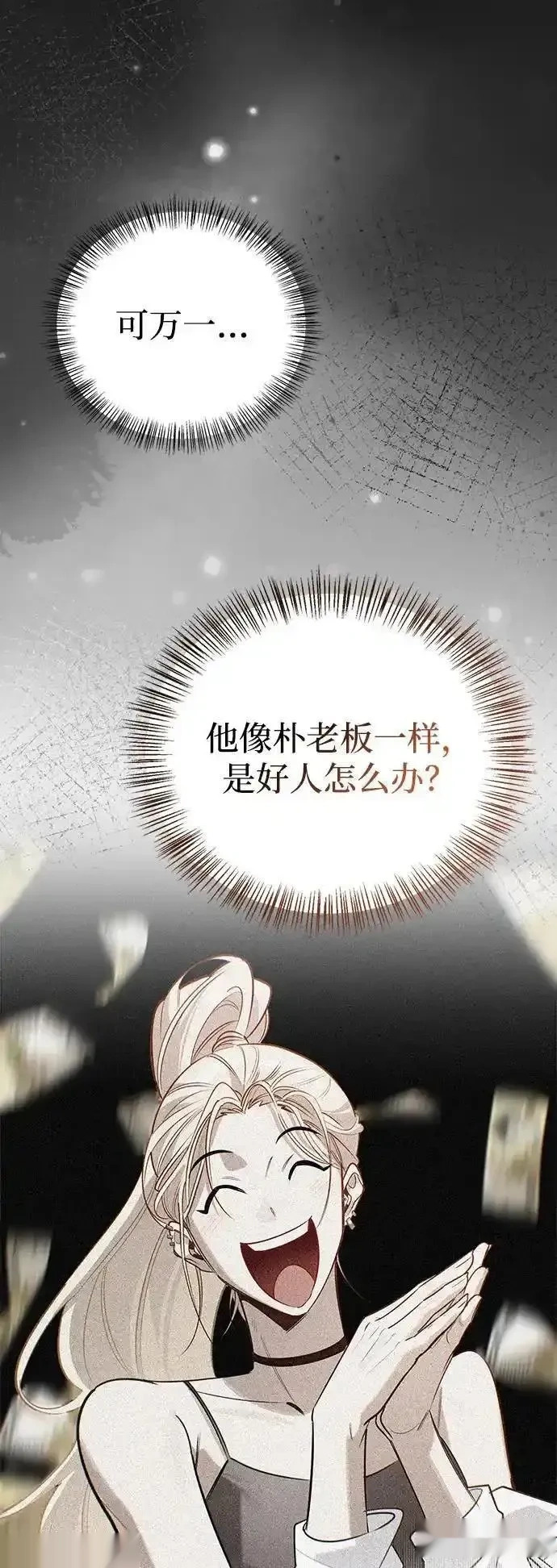 [第11话] 归来 第81页
