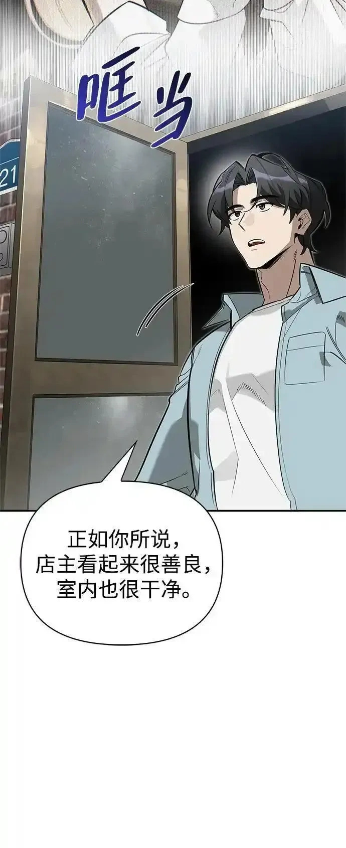 [第11话] 归来 第82页