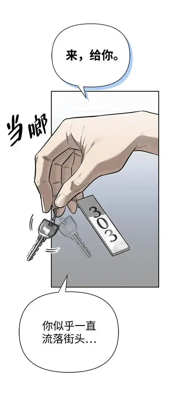 [第11话] 归来 第83页