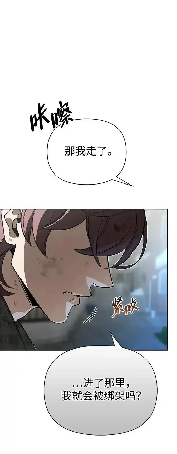 [第11话] 归来 第85页