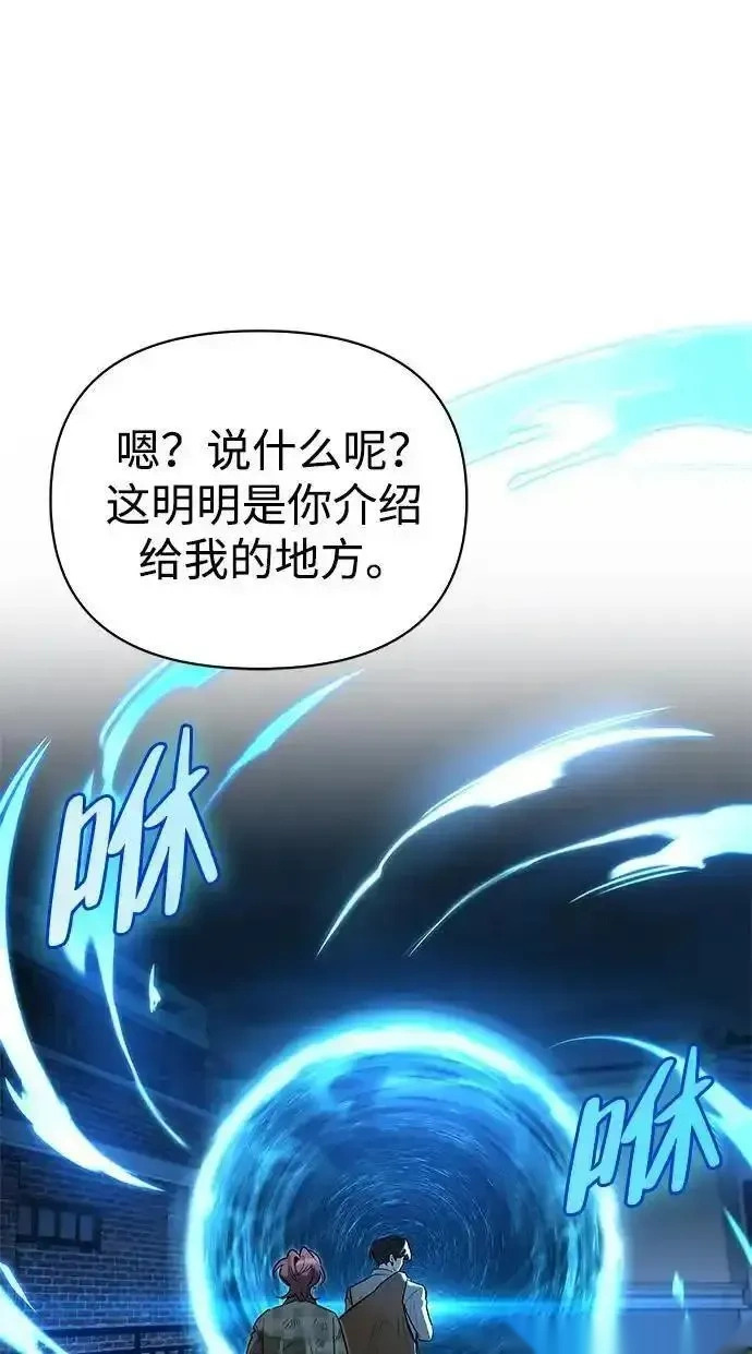 [第11话] 归来 第86页