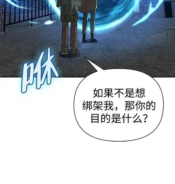 [第11话] 归来 第87页