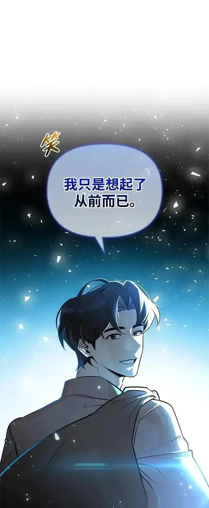 [第11话] 归来 第89页